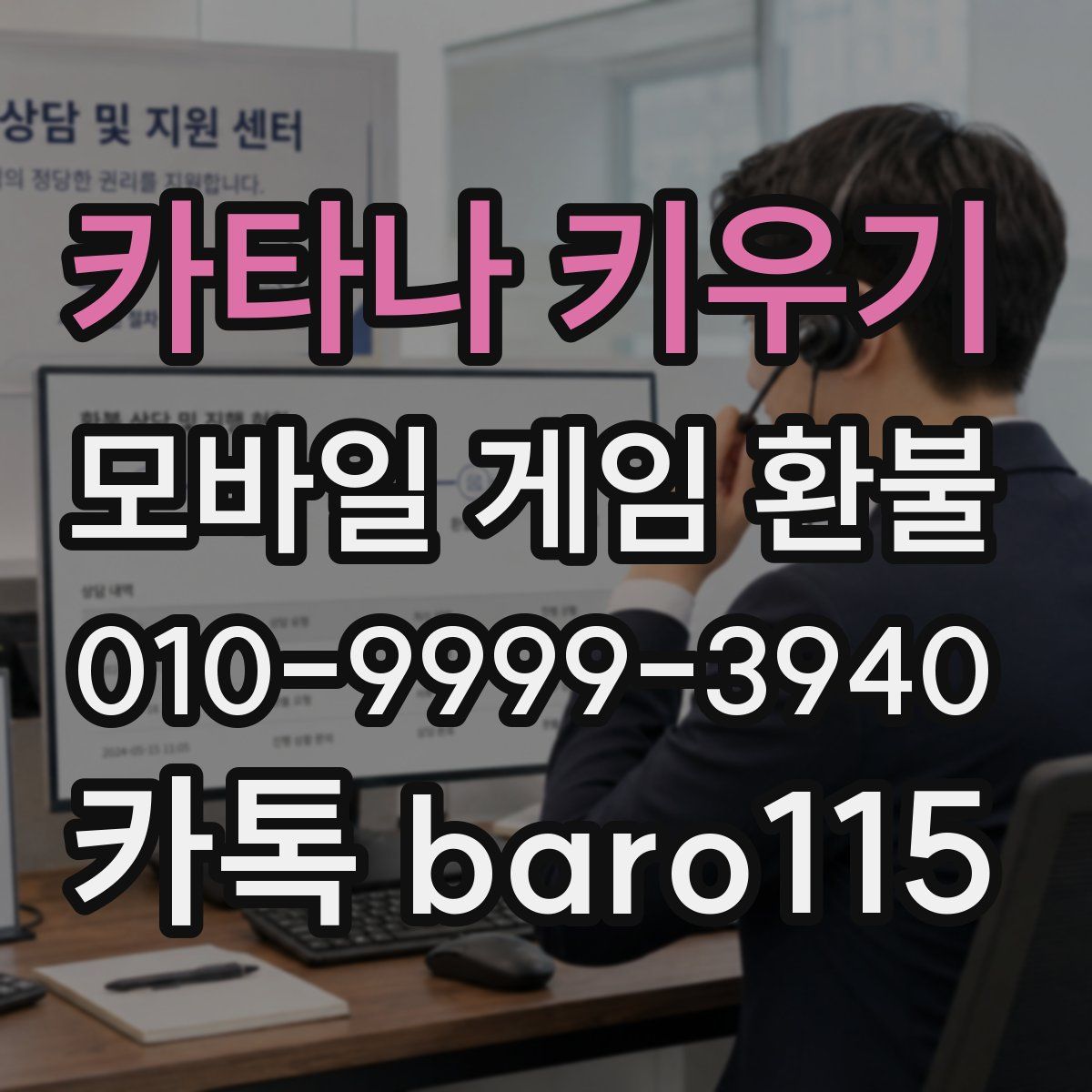 카타나 키우기 환불