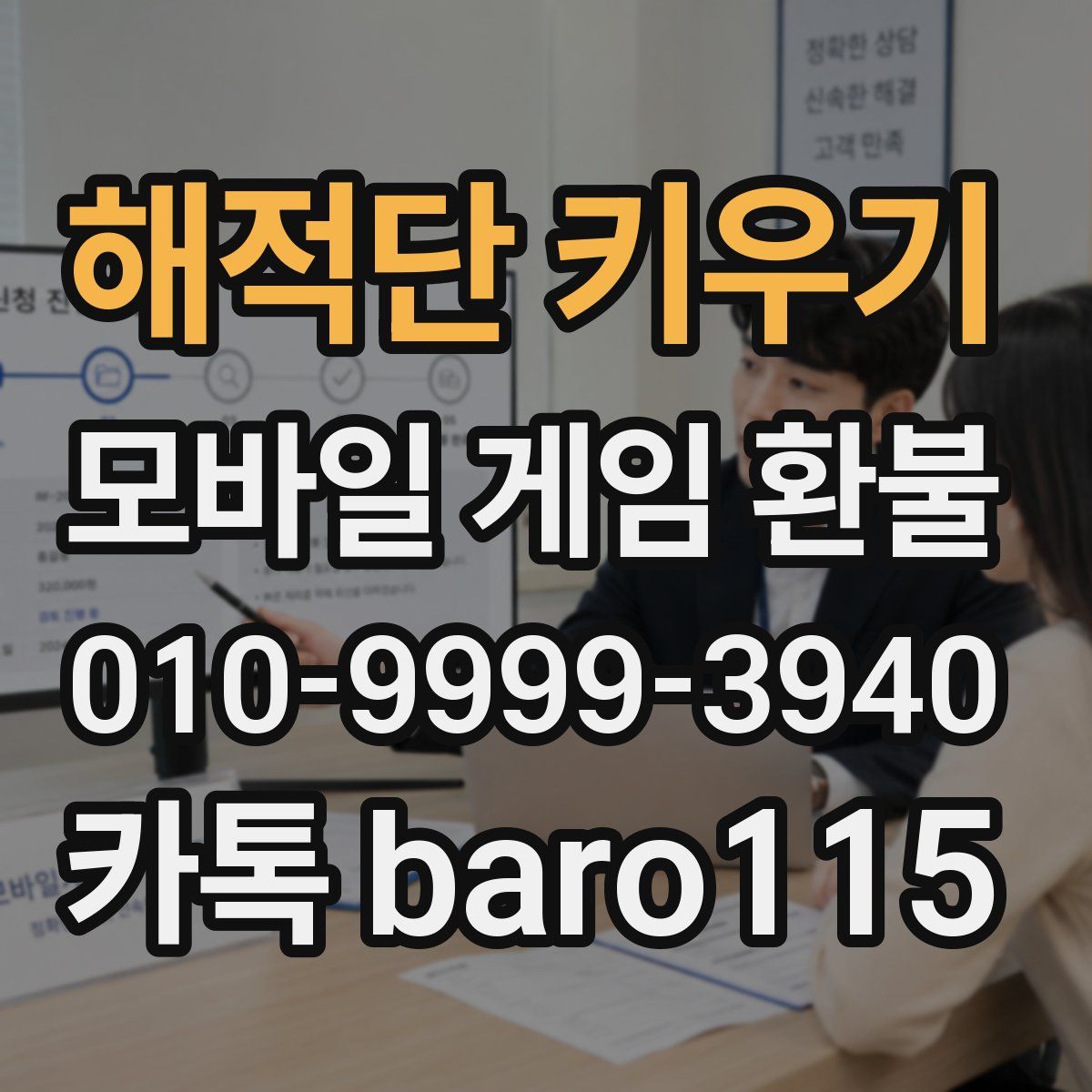 해적단 키우기 환불