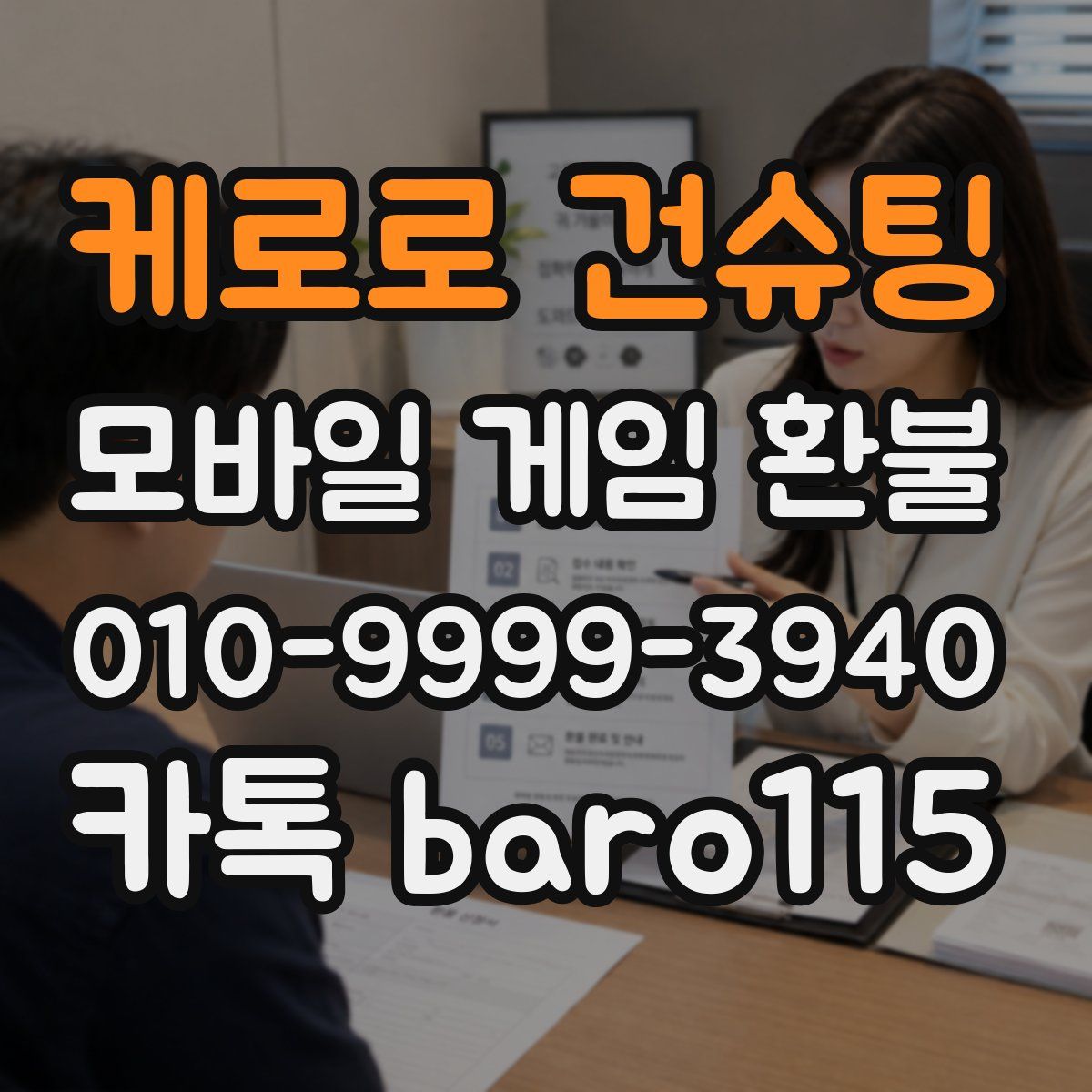 케로로 건슈팅 환불
