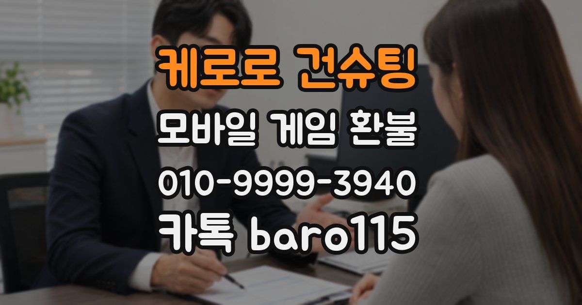 케로로 건슈팅 환불