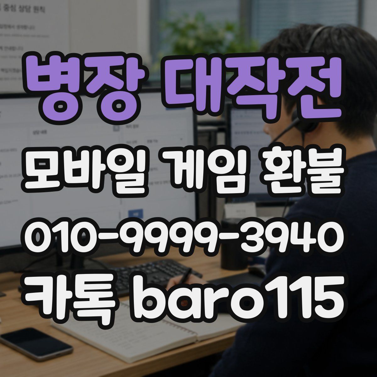 병장 대작전 환불