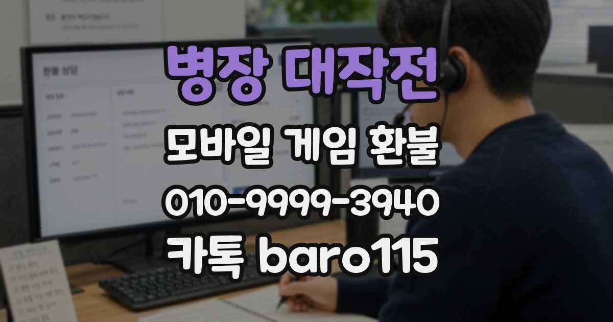 병장 대작전 환불