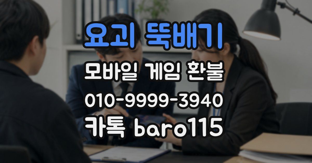 요괴 뚝배기 환불