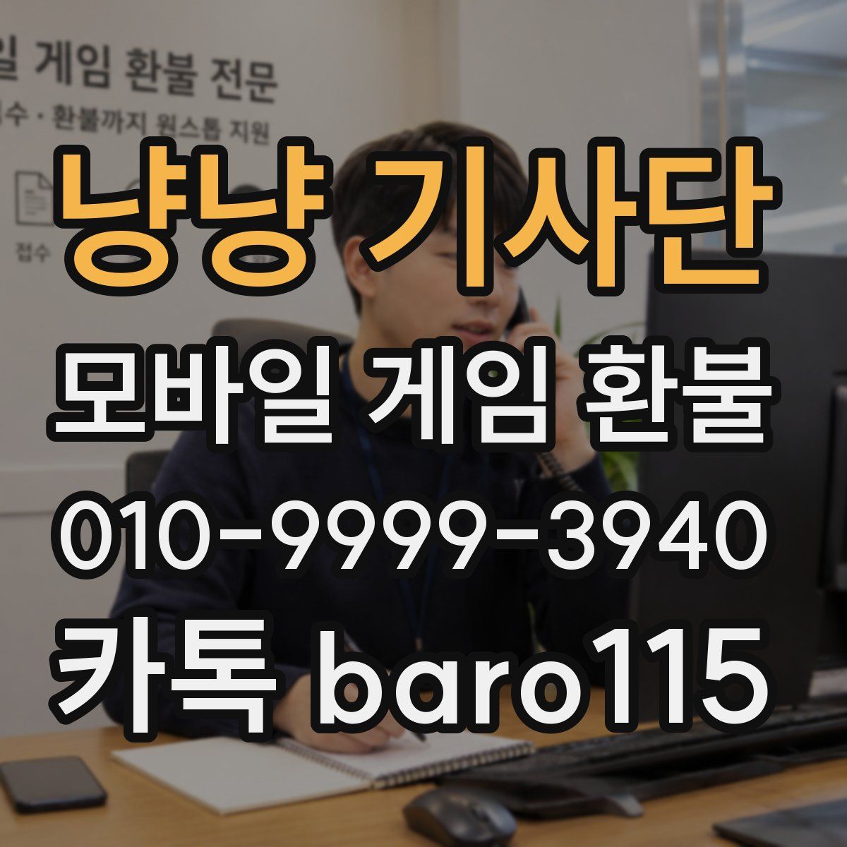 냥냥 기사단 환불