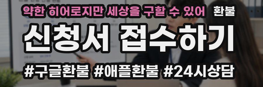 약한 히어로지만 세상을 구할 수 있어 환불