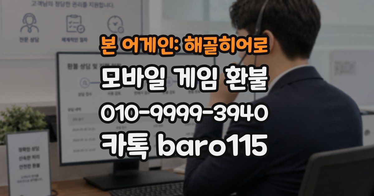 본 어게인: 해골히어로 환불