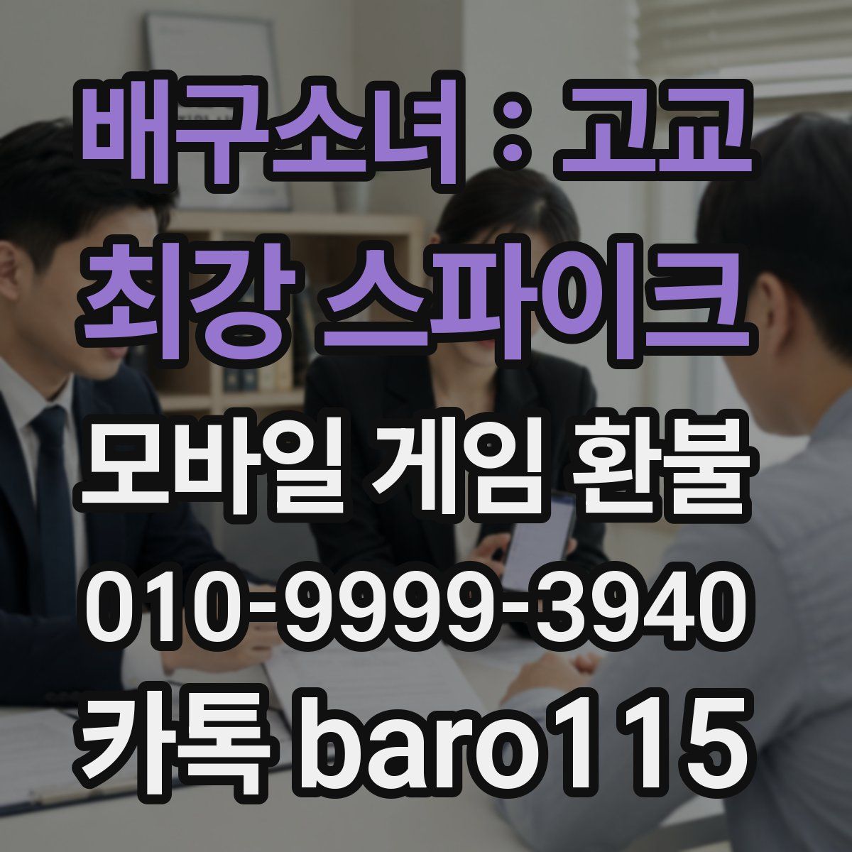 배구소녀 : 고교 최강 스파이크 환불
