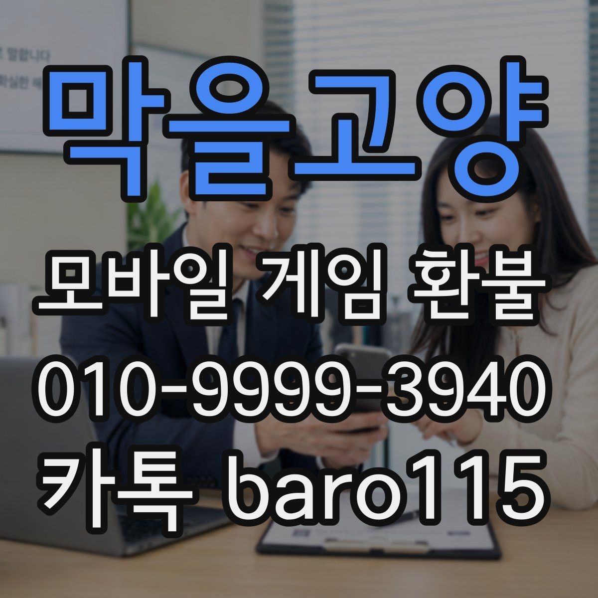 막을고양 환불 주문내역 조회가 안 될 때 확인할 방법