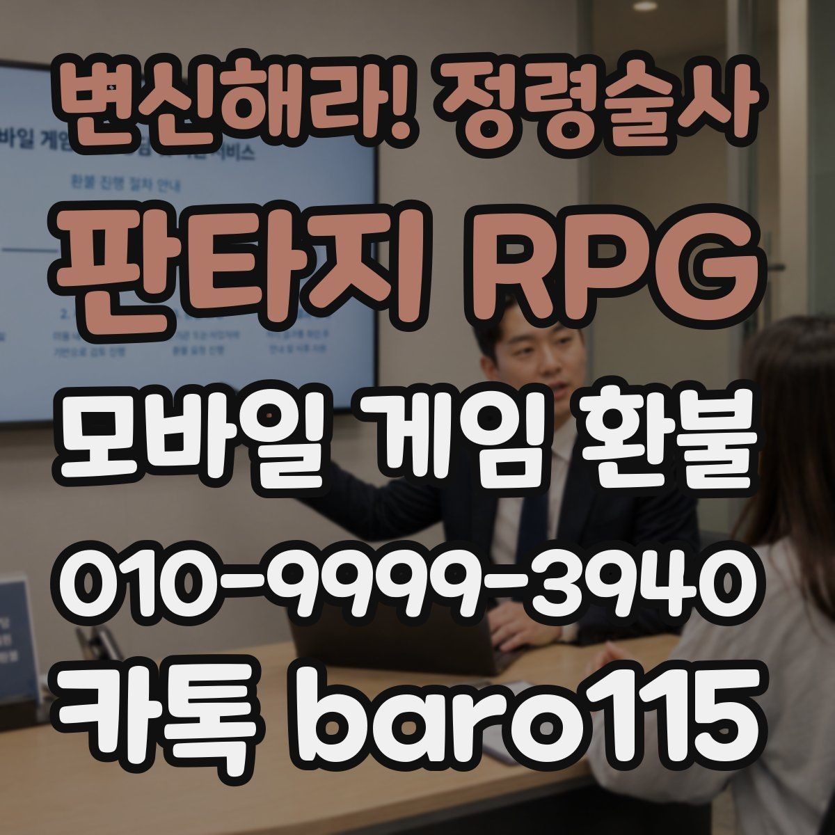 변신해라! 정령술사: 판타지 RPG 환불 앱스토어 구매 항목 검토 순서