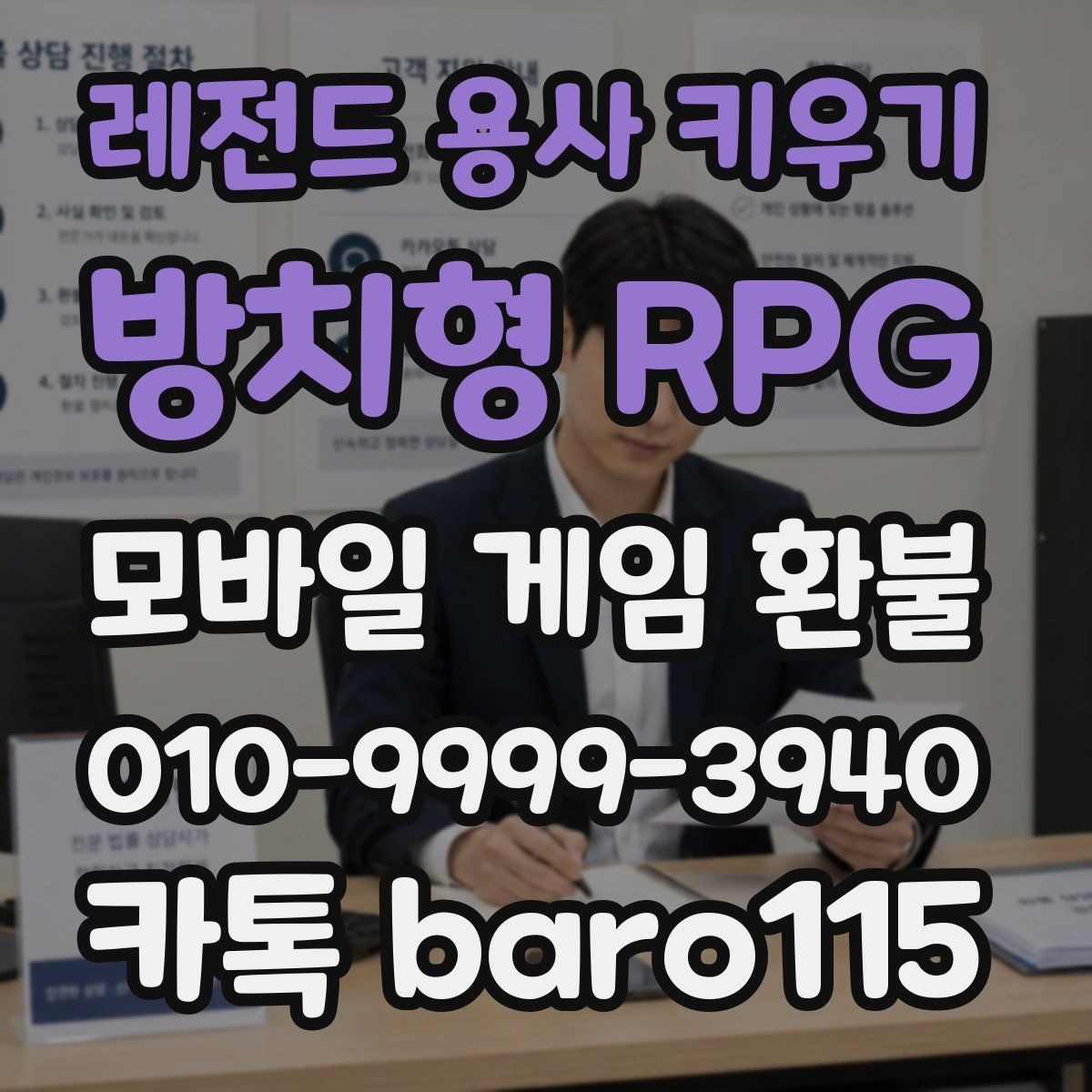 레전드 용사 키우기: 방치형 RPG 환불 앱스토어 결제 내역 찾는 순서