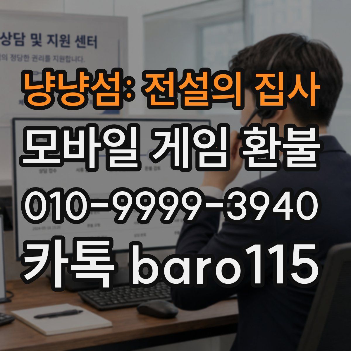 냥냥섬: 전설의 집사 환불