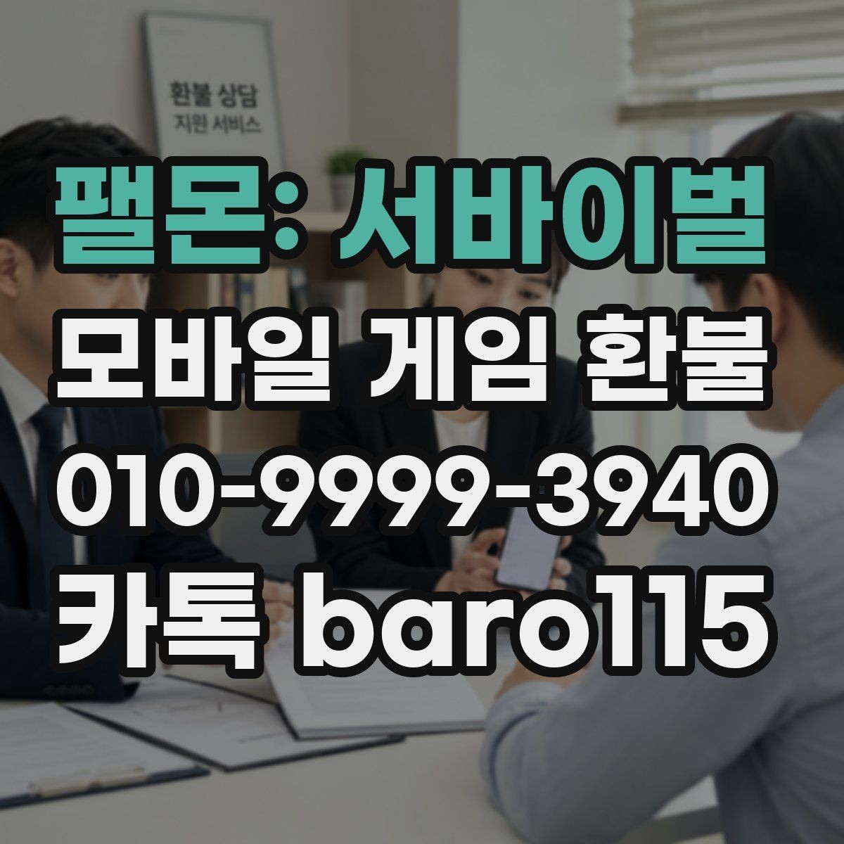 팰몬: 서바이벌 환불 구매 목록과 남은 재화를 함께 보는 법