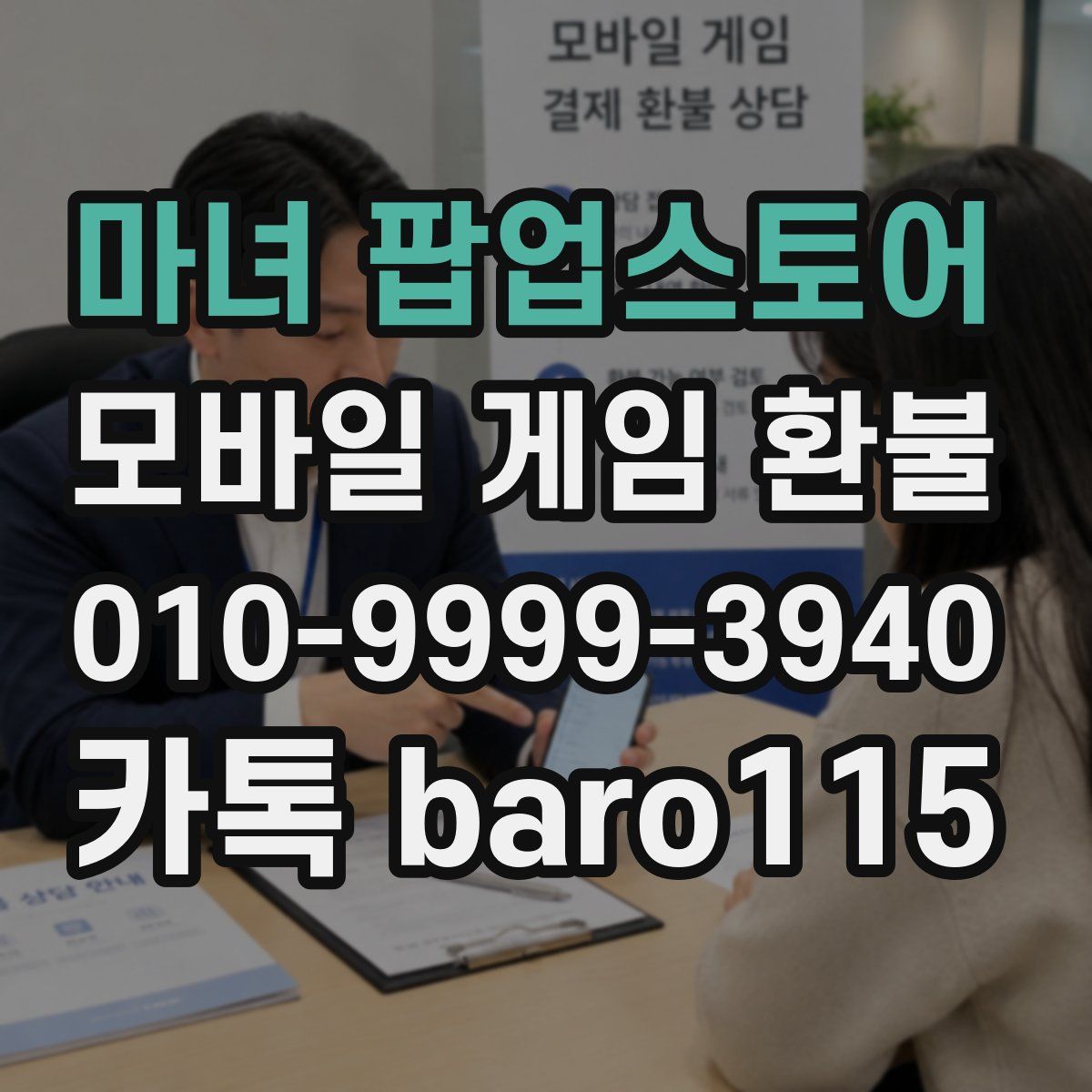 마녀 팝업스토어 환불