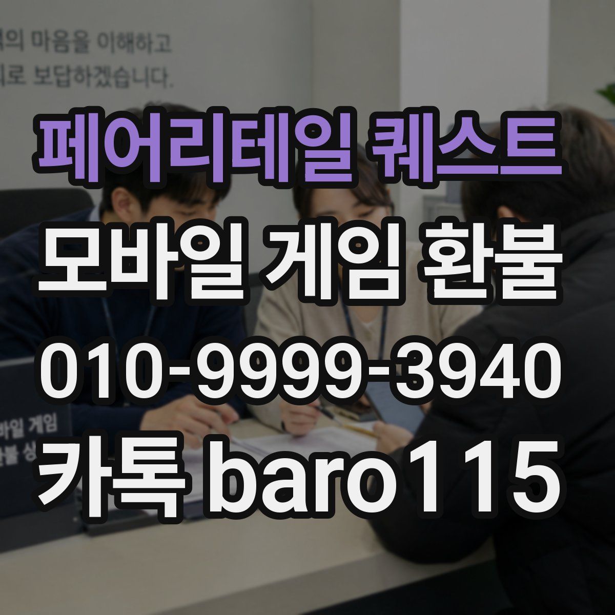 페어리테일 퀘스트 환불