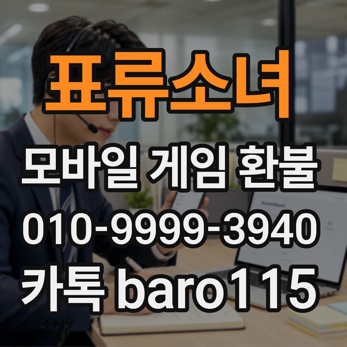 표류소녀 환불