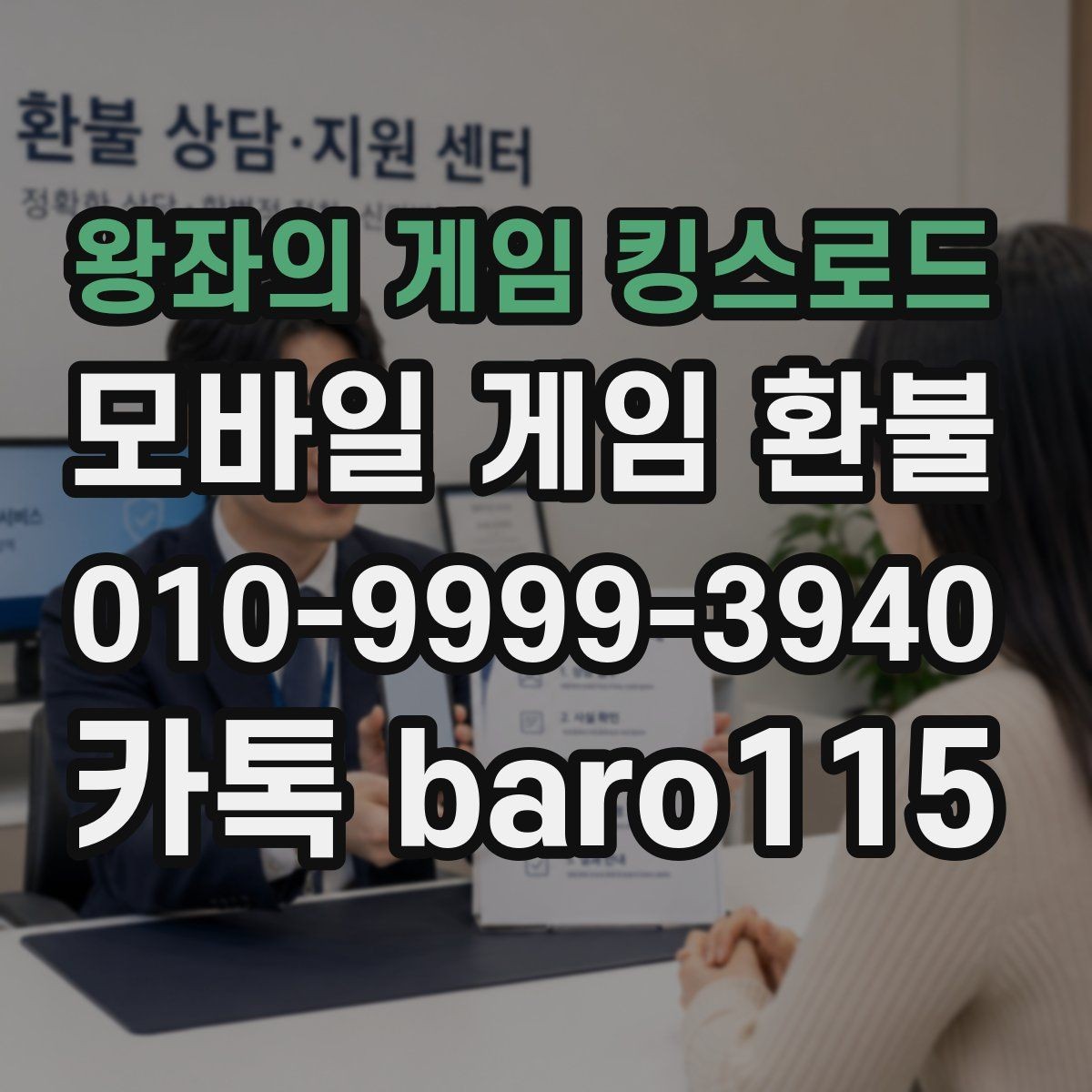 왕좌의 게임 킹스로드 환불 구글계정 결제 기록을 찾는 순서