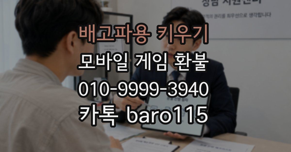배고파용 키우기 환불