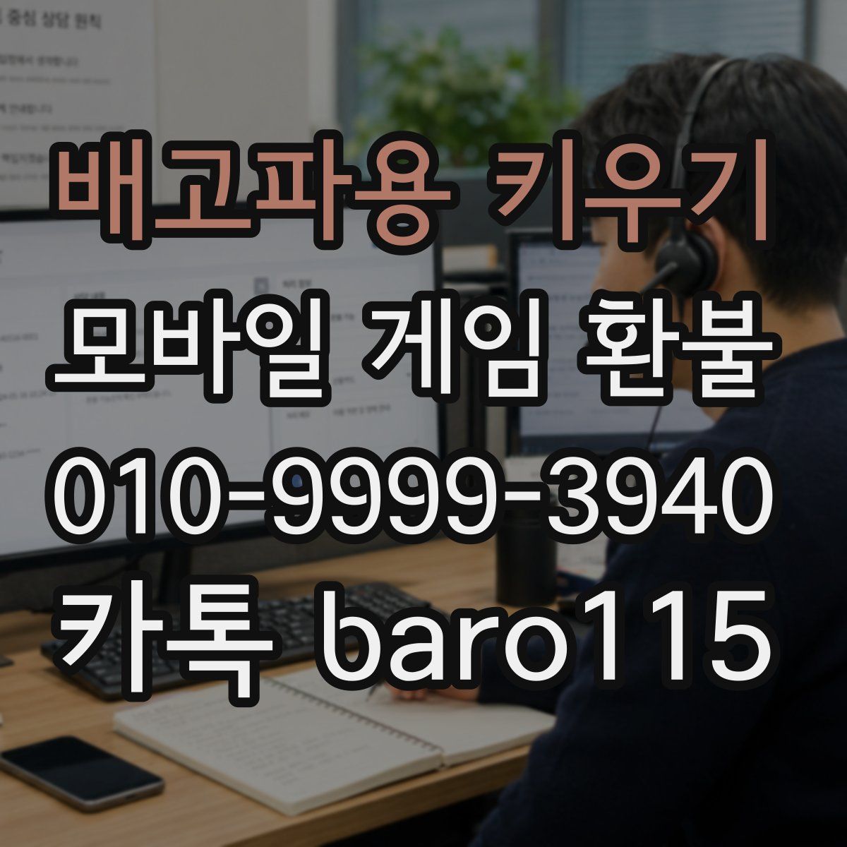 배고파용 키우기 환불