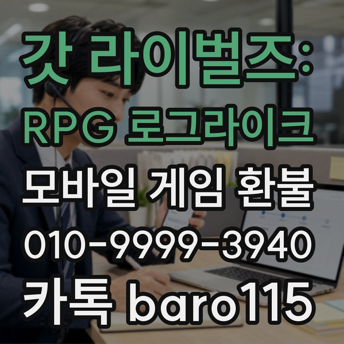 갓 라이벌즈: RPG 로그라이크 환불