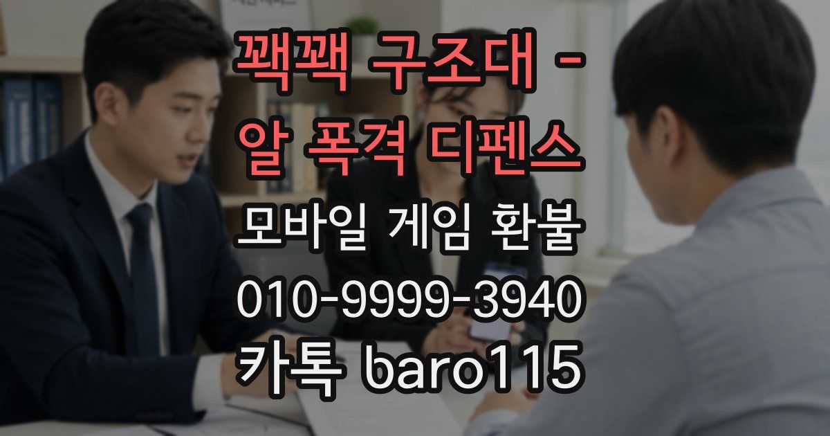 꽥꽥 구조대 - 알 폭격 디펜스 환불