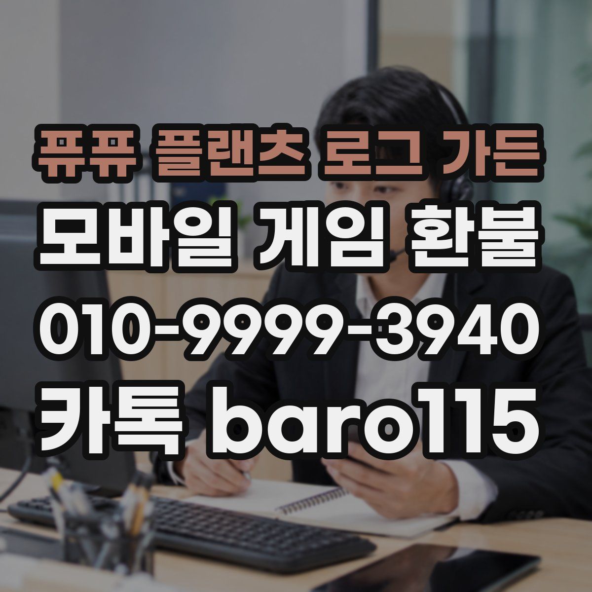 퓨퓨 플랜츠 로그 가든 환불