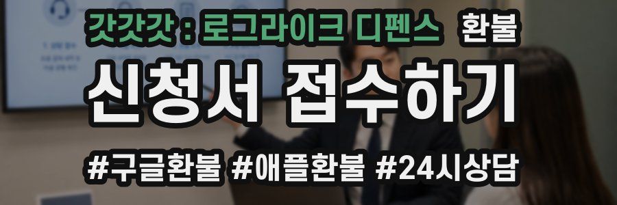 갓갓갓 : 로그라이크 디펜스 환불