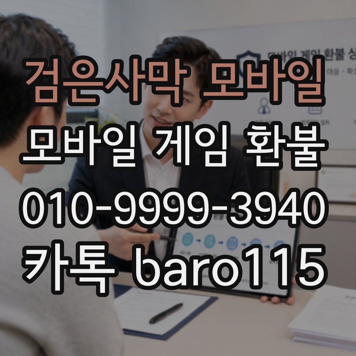 검은사막 모바일 환불 고객센터 문의 전 정리해야 할 기본 정보