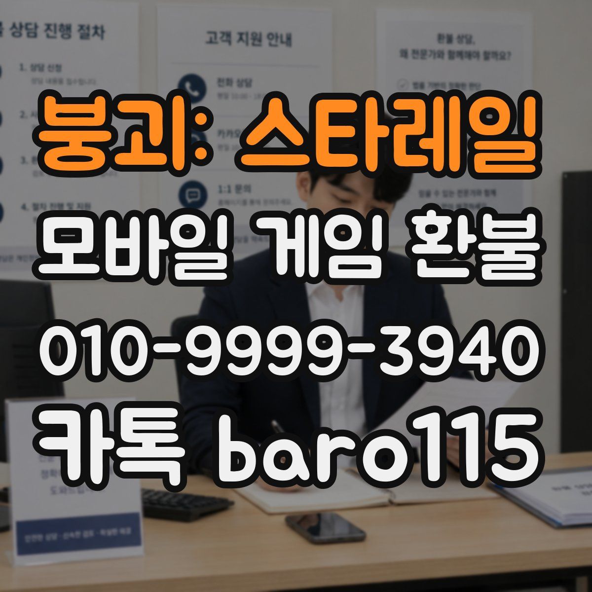붕괴: 스타레일 환불