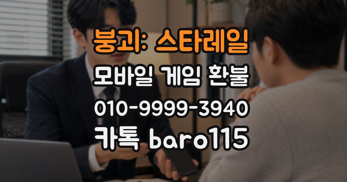 붕괴: 스타레일 환불