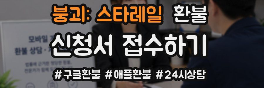 붕괴: 스타레일 환불