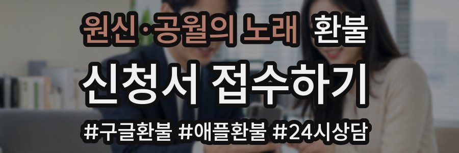 원신·공월의 노래 환불