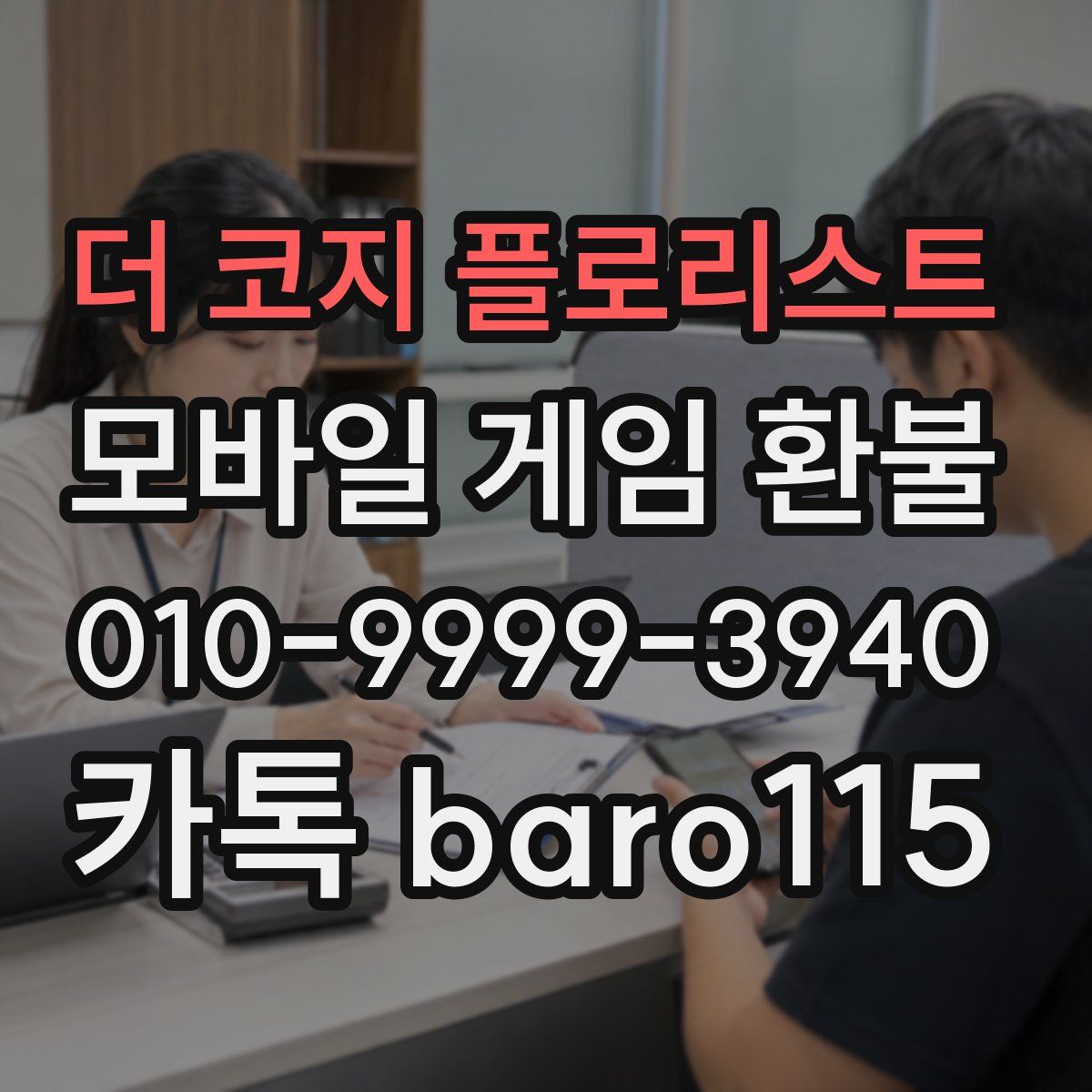 더 코지 플로리스트 환불