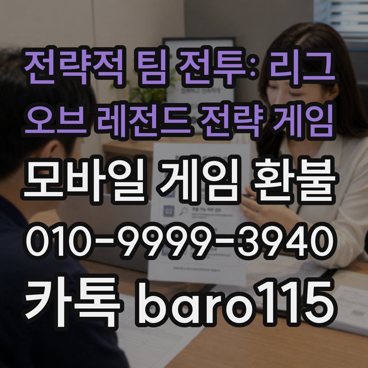 전략적 팀 전투: 리그 오브 레전드 전략 게임 환불