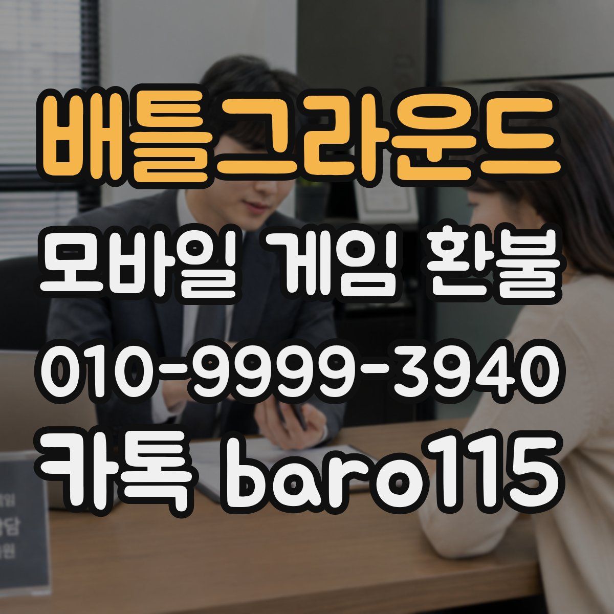 배틀그라운드 환불