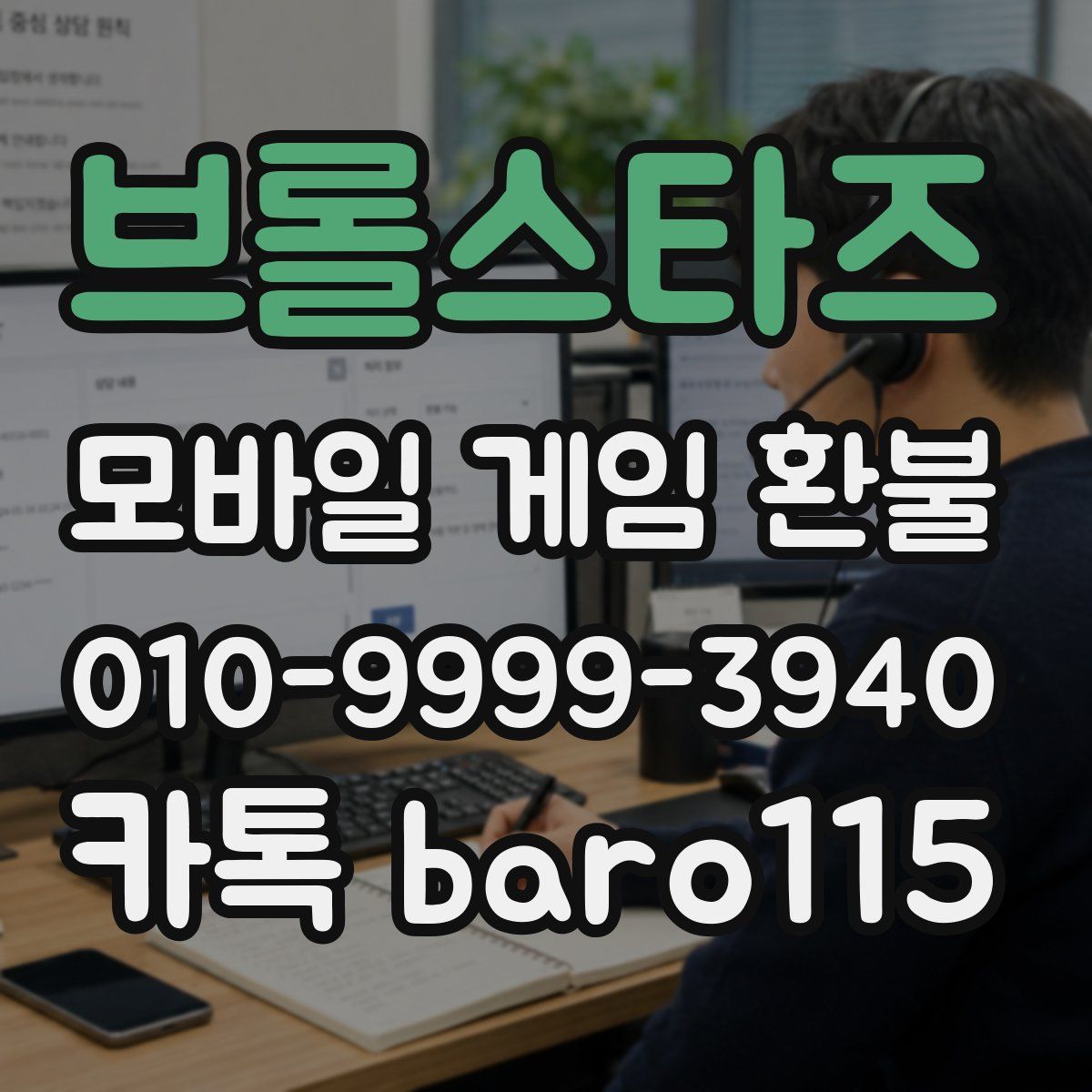 브롤스타즈 환불