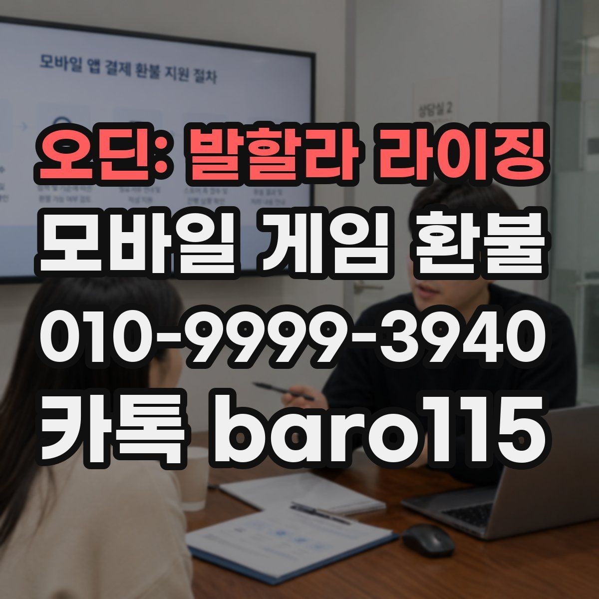 오딘: 발할라 라이징 환불 결제 일자와 승인 내역을 함께 살피는 법