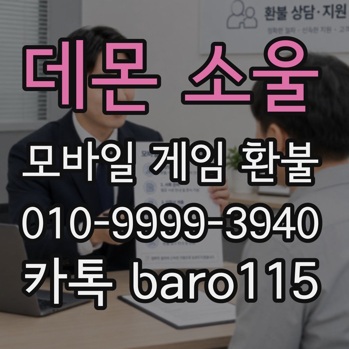 데몬 소울 환불