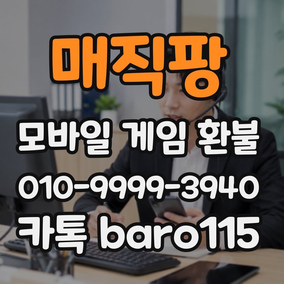 매직팡 환불 애플 결제 내역과 영수증 대조하기