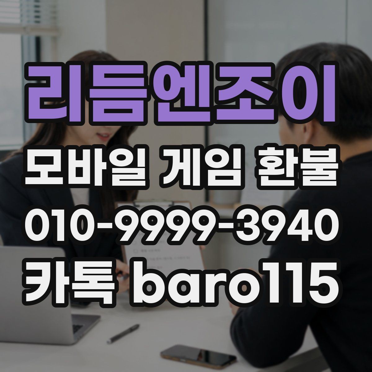 리듬엔조이 환불 플랫폼마다 달라지는 청구 내역 확인 기준