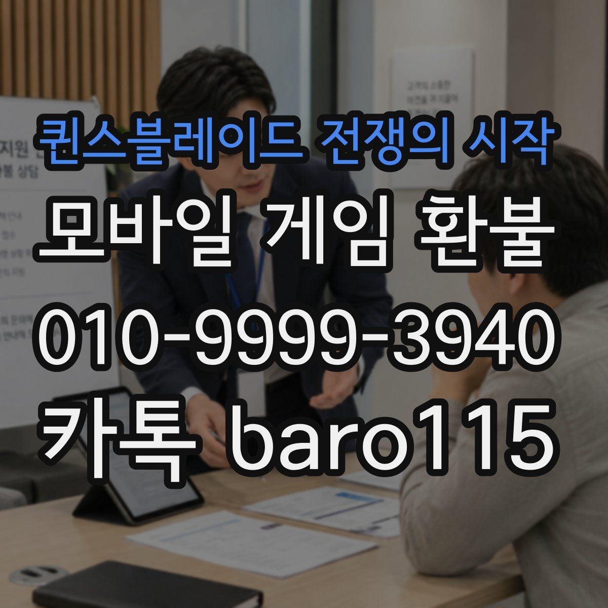 퀸스블레이드 전쟁의 시작 환불 플랫폼별 기준 차이로 달라지는 접수 방법
