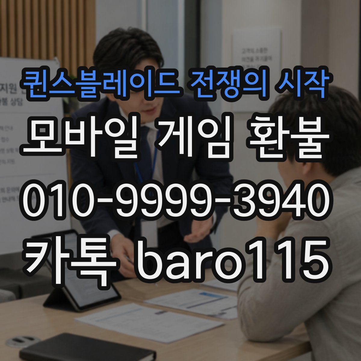 퀸스블레이드 전쟁의 시작 환불