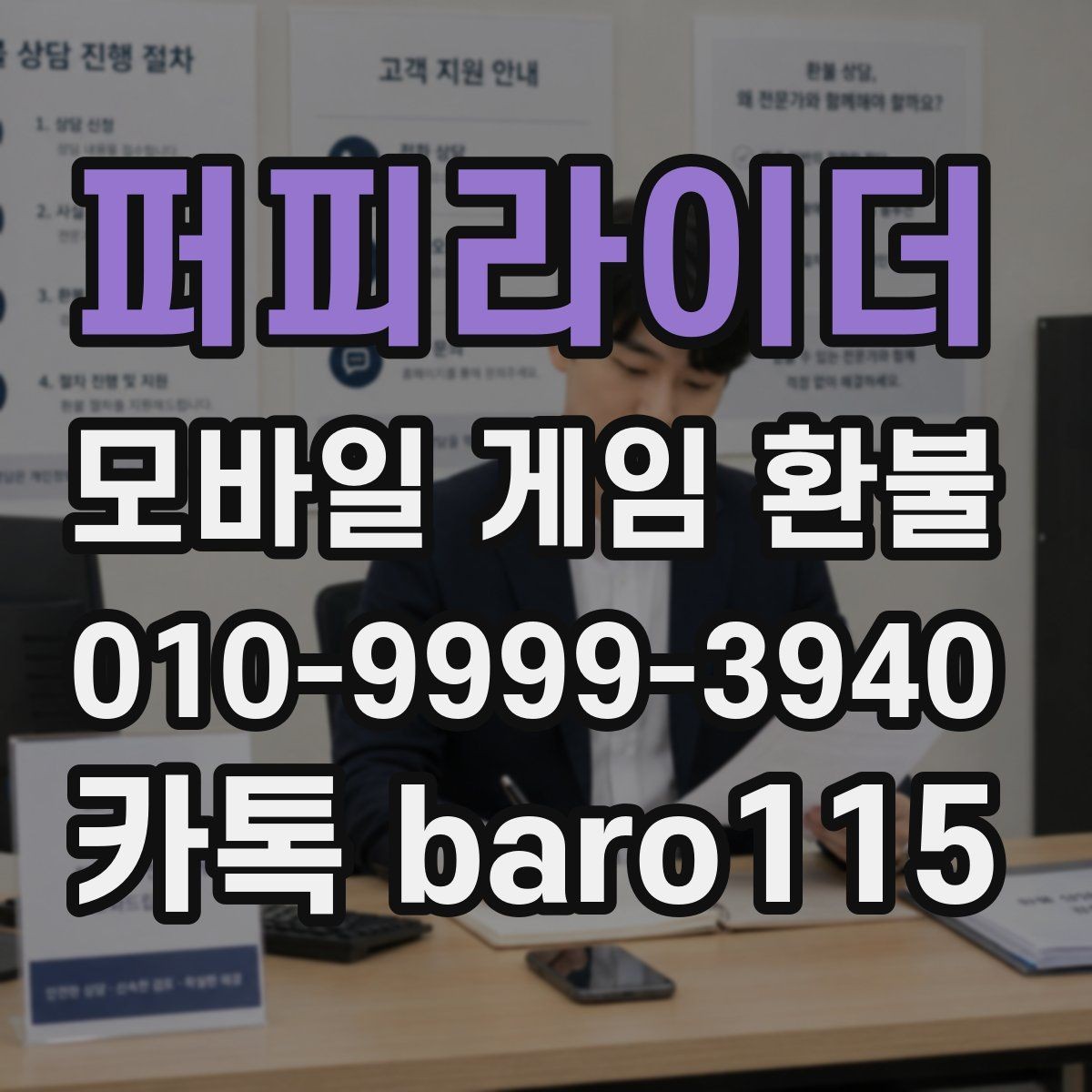 퍼피라이더 환불 구글플레이 활용 팁 주문번호와 영수증이 다를 때 확인할 점
