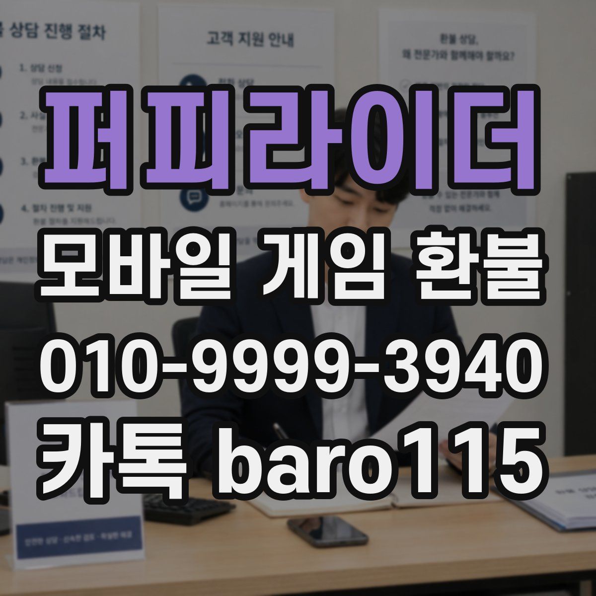 퍼피라이더 환불