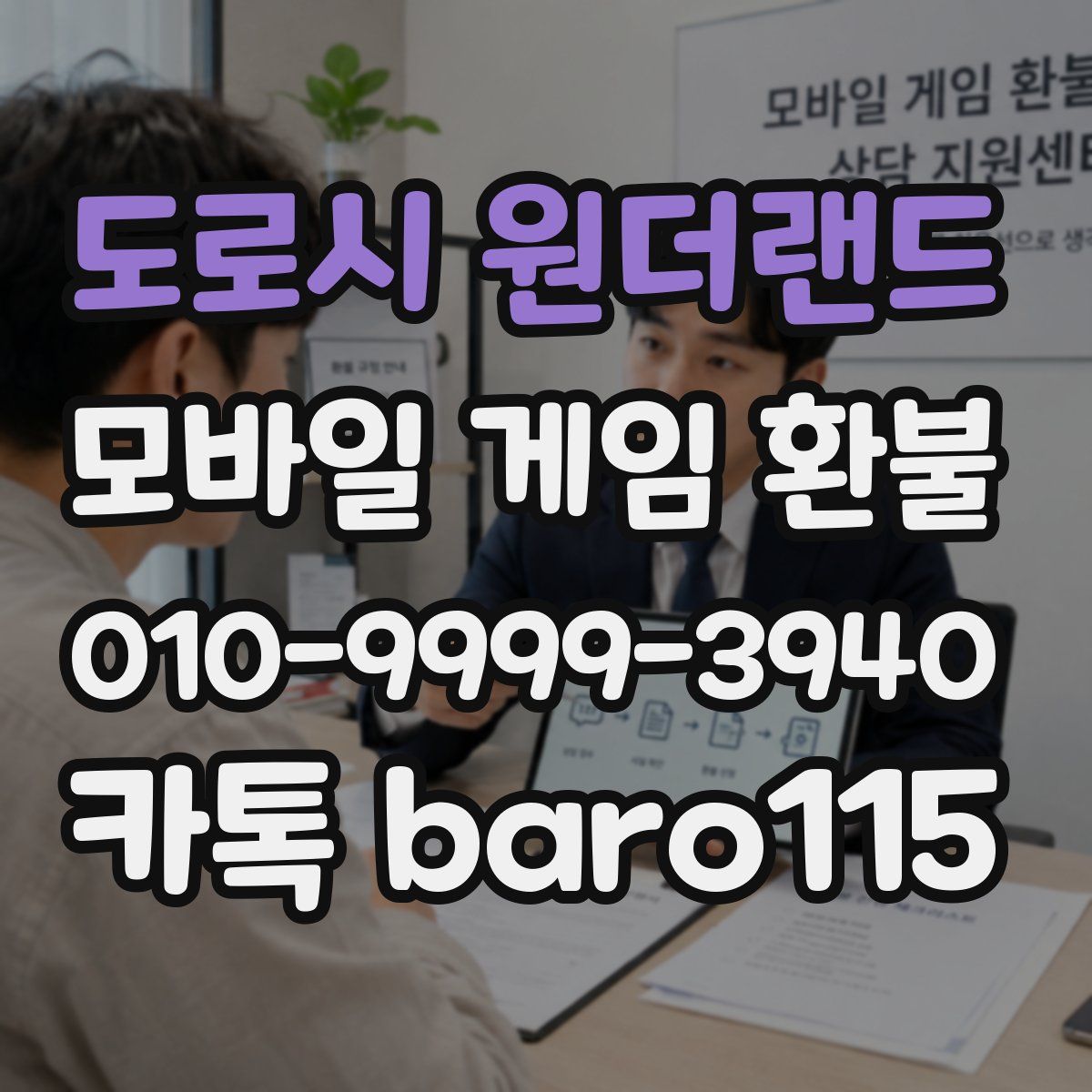 도로시 원더랜드 환불