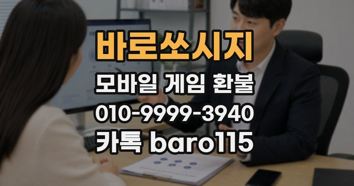 바로쏘시지 환불