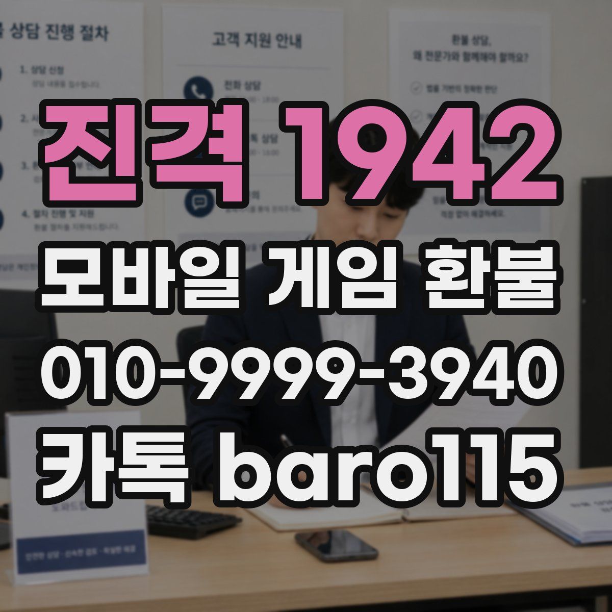 진격 1942 환불