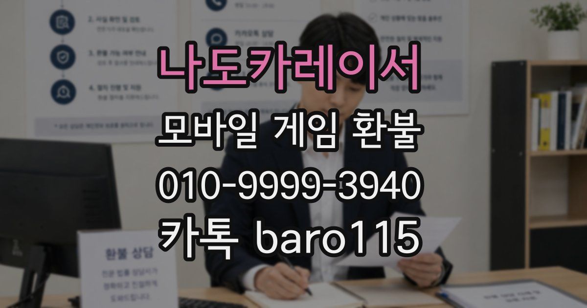 나도카레이서 환불