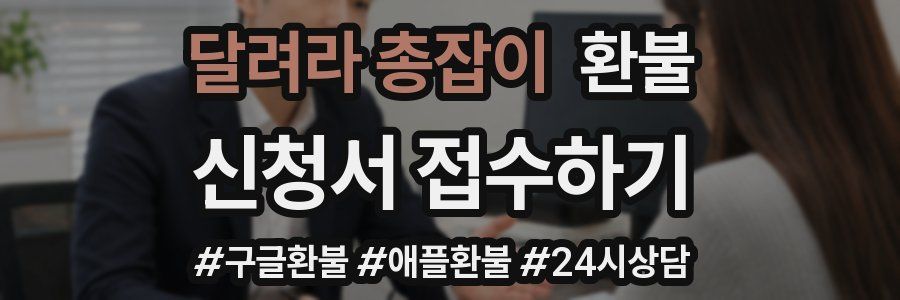 달려라 총잡이 환불