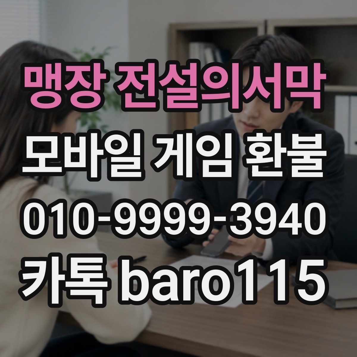 맹장 전설의서막 환불 오류 메시지가 떴을 때 점검할 결제 환경