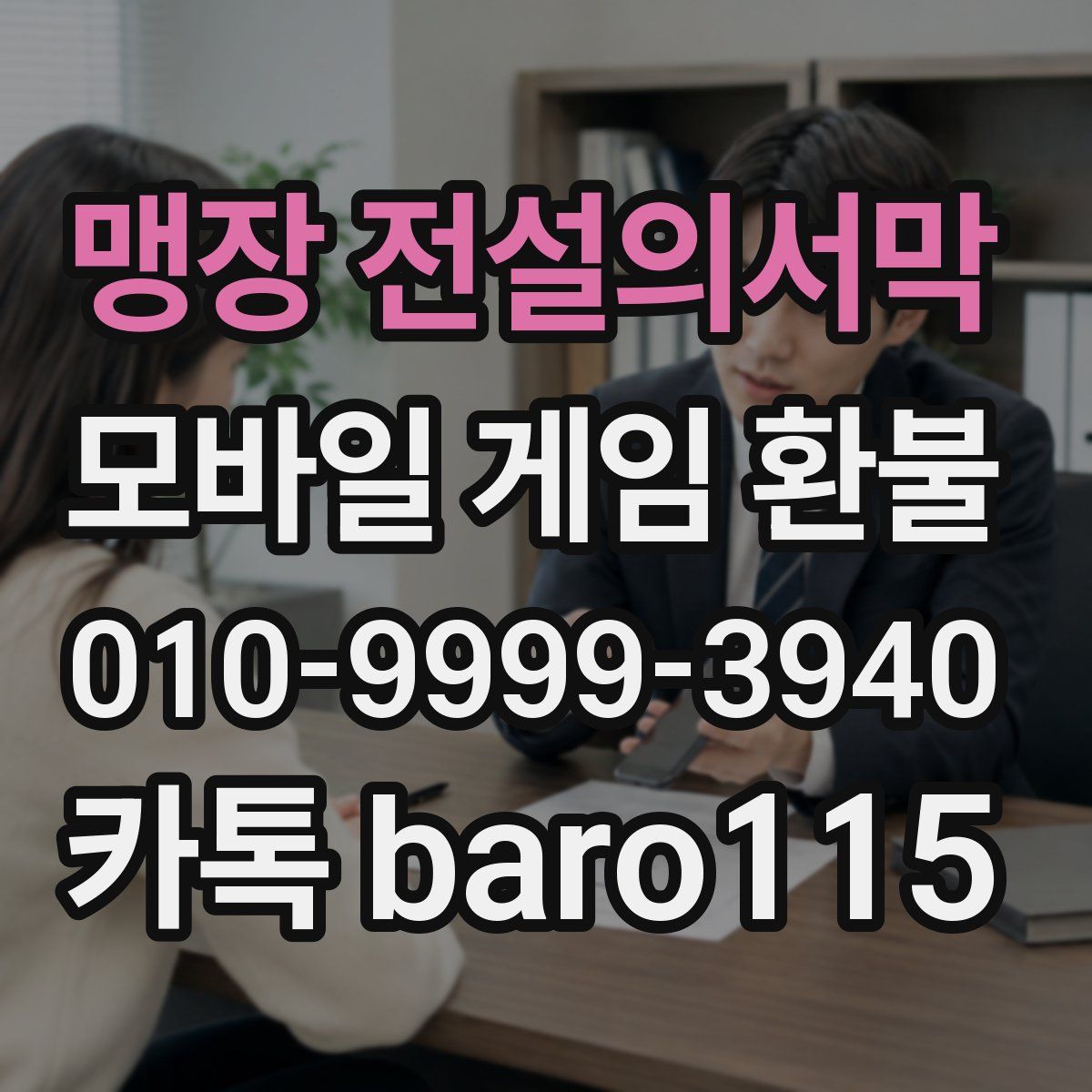 맹장 전설의서막 환불